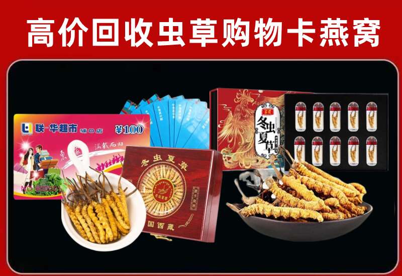 威宁县回收购物卡