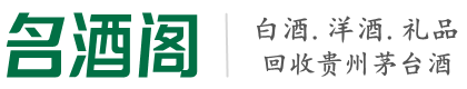 威宁县德才烟酒回收店